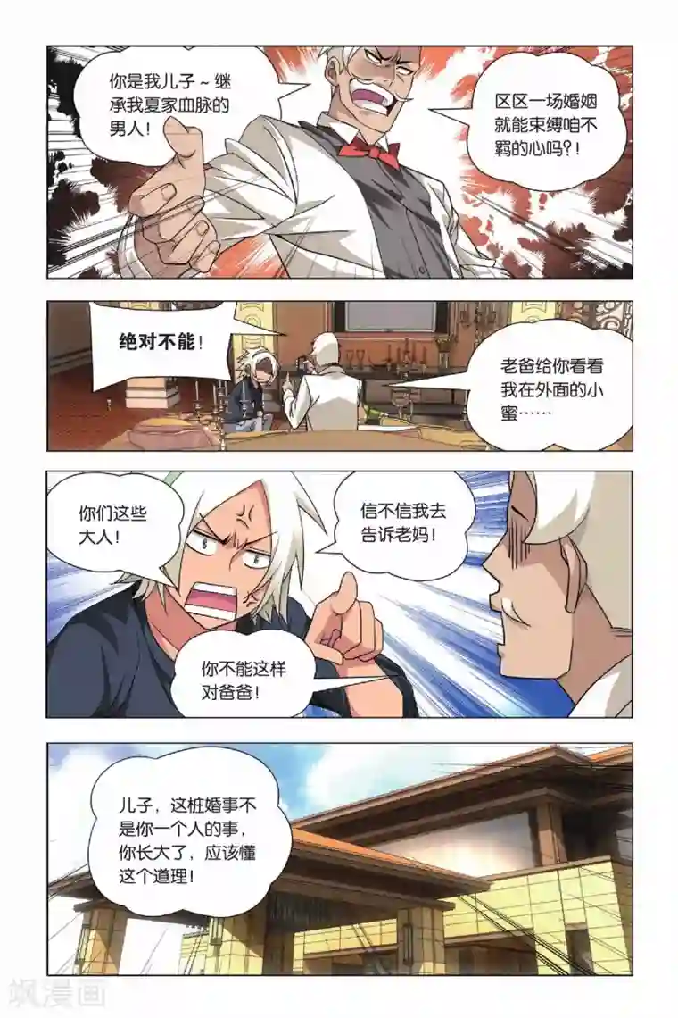 九九八十一第32话 新人和香烟