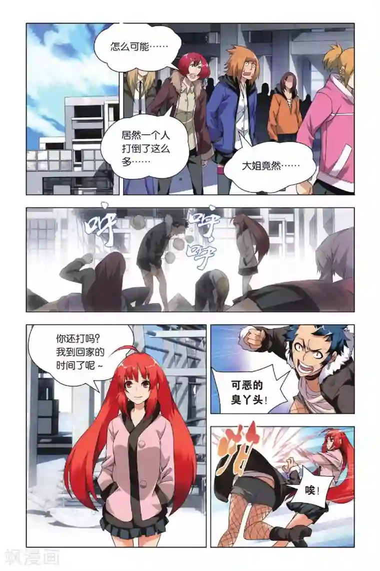 九九八十一第32话 新人和香烟