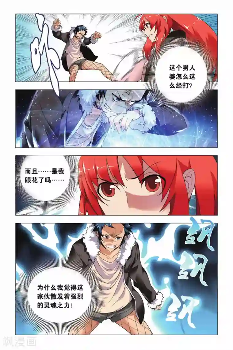 九九八十一第32话 新人和香烟