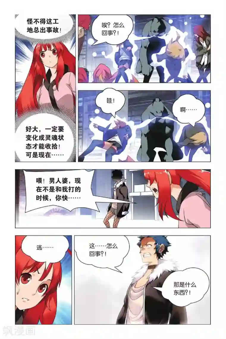 九九八十一第32话 新人和香烟