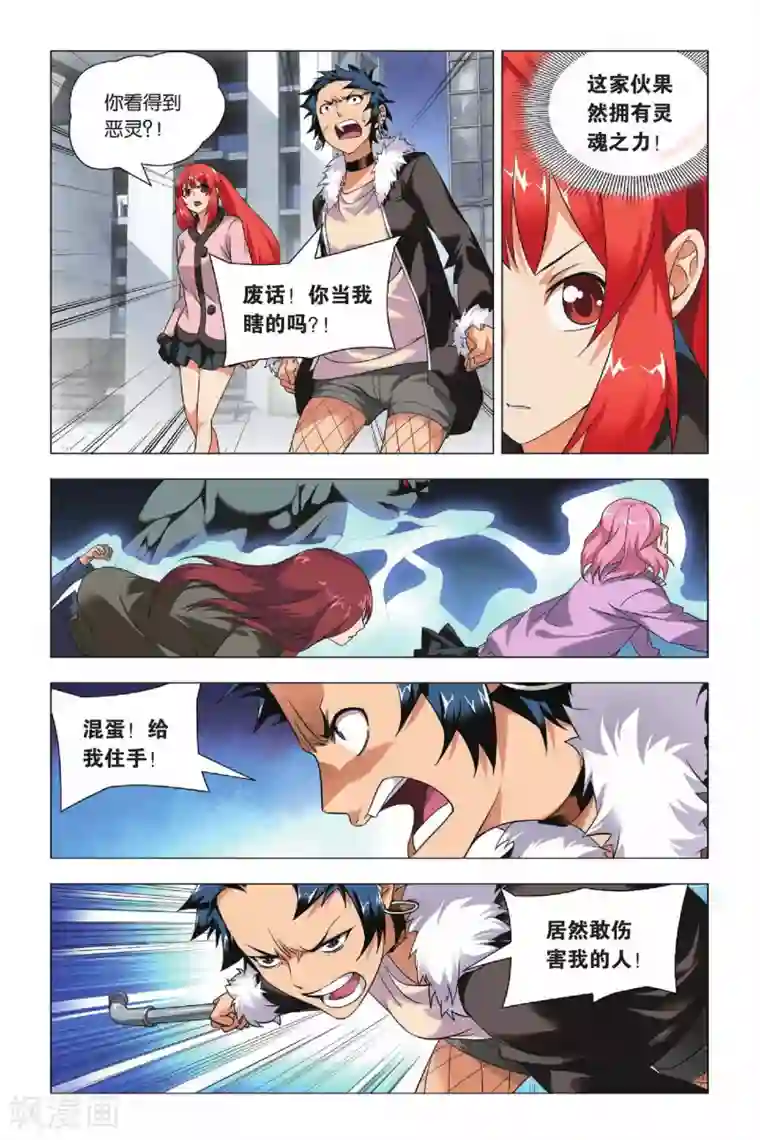 九九八十一第32话 新人和香烟