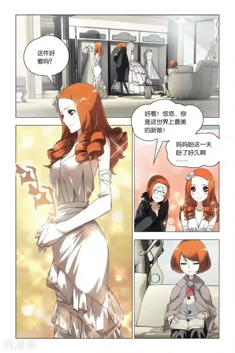 九九八十一第33话 东战会和群英会