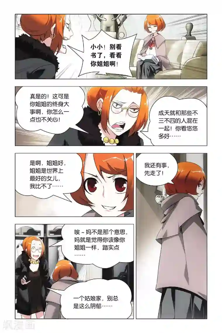 九九八十一第33话 东战会和群英会