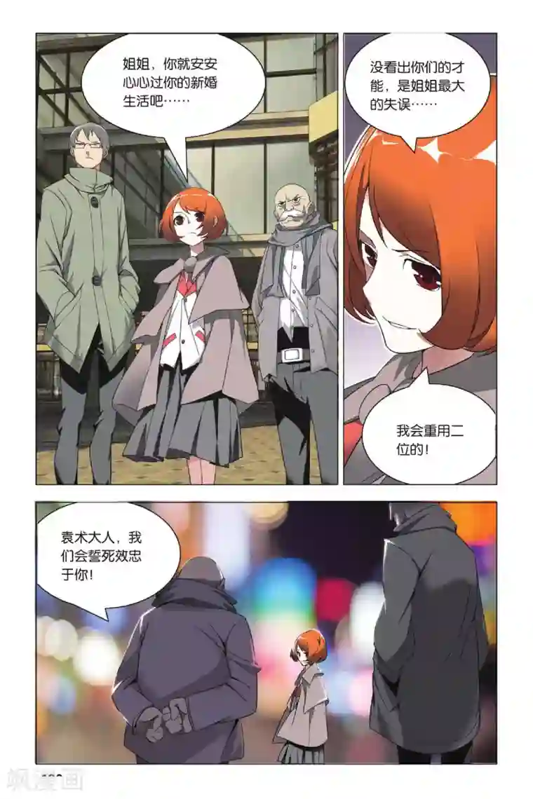 九九八十一第33话 东战会和群英会