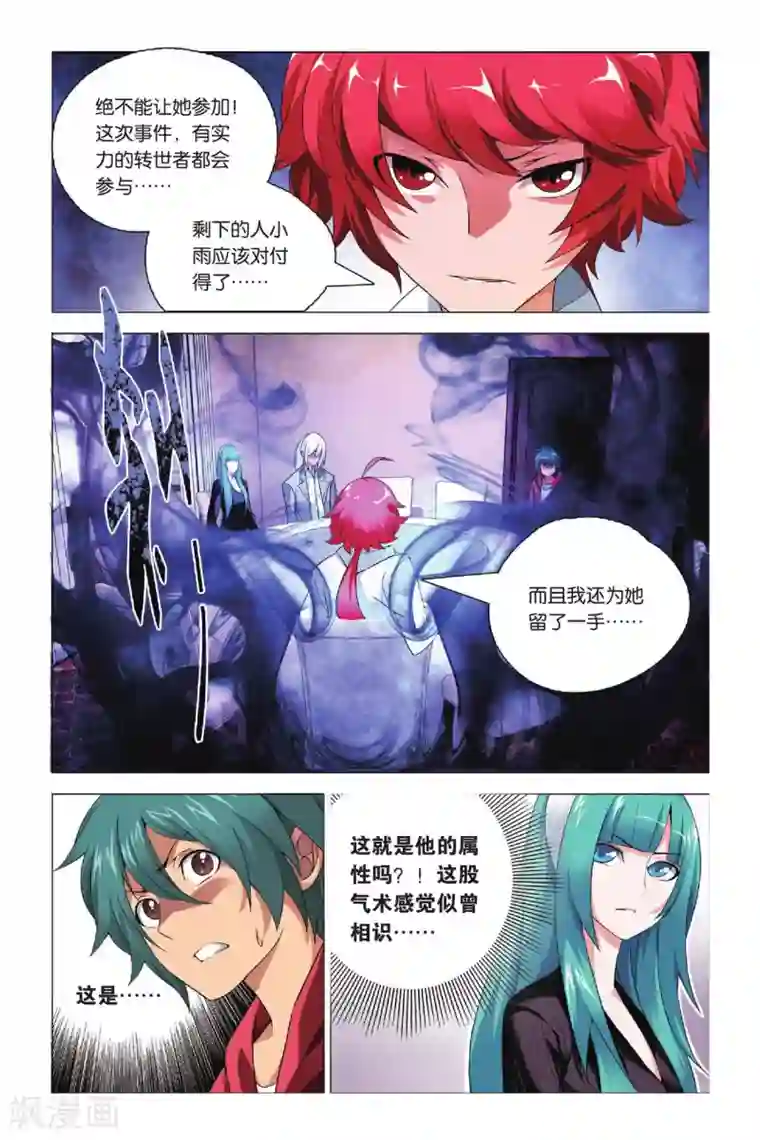 九九八十一第33话 东战会和群英会