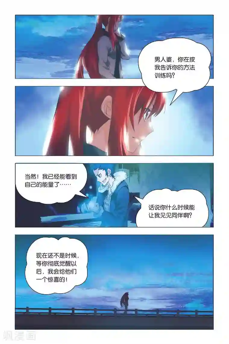 九九八十一第33话 东战会和群英会