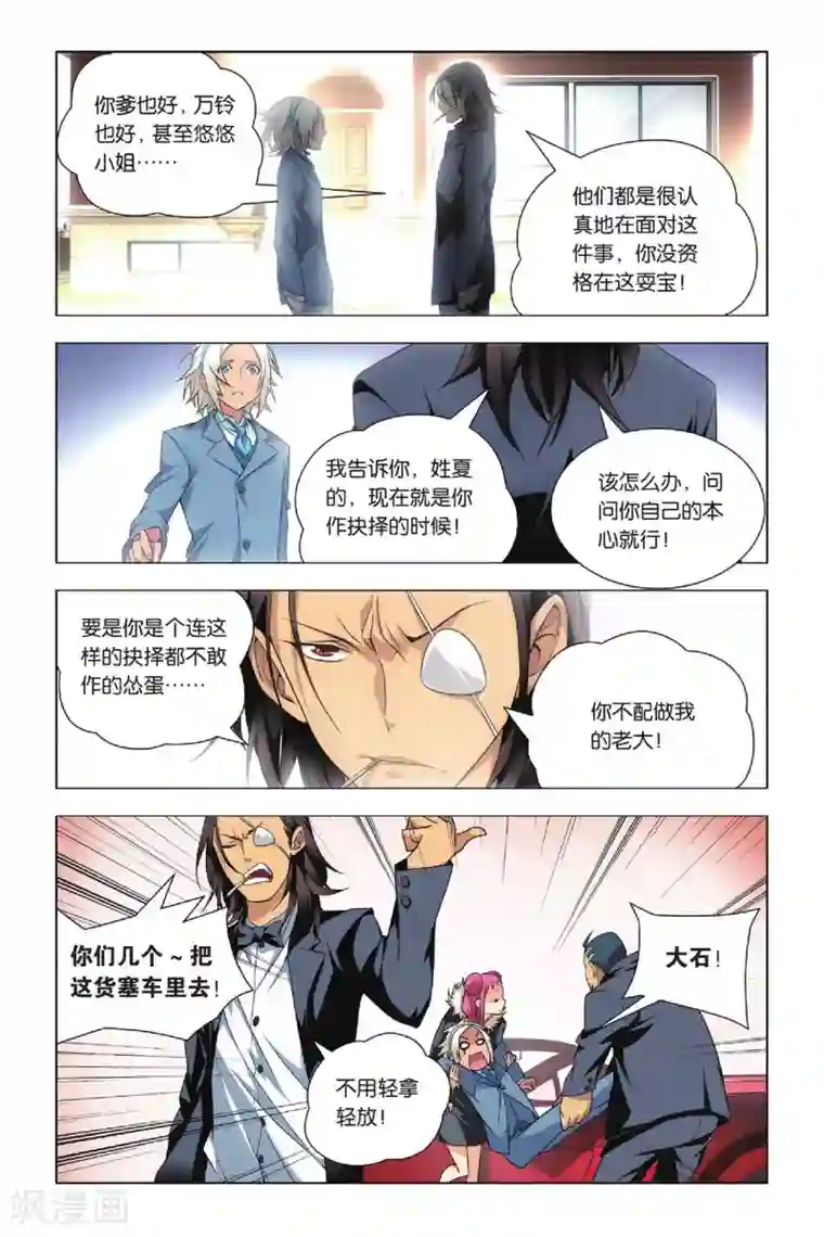 九九八十一第34话 迎亲和损友