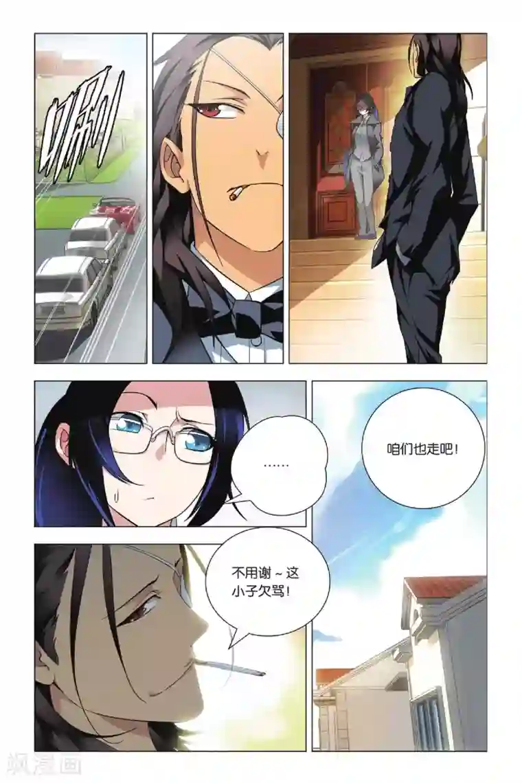 九九八十一第34话 迎亲和损友