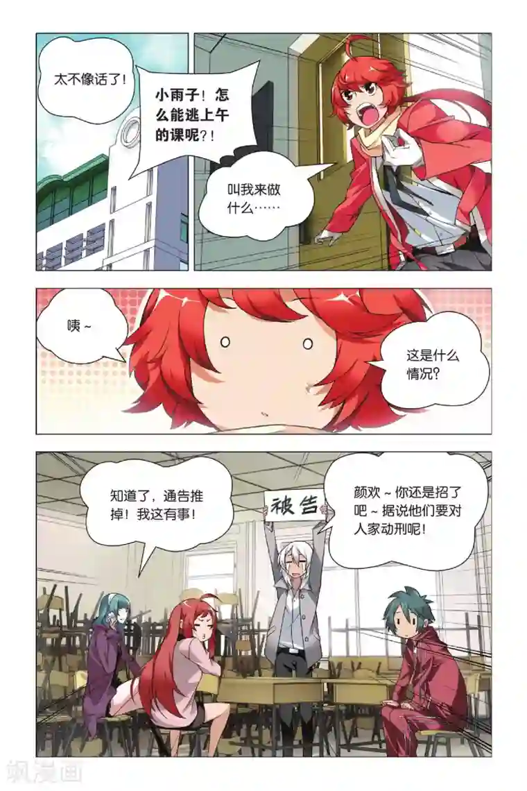 九九八十一第34话 迎亲和损友