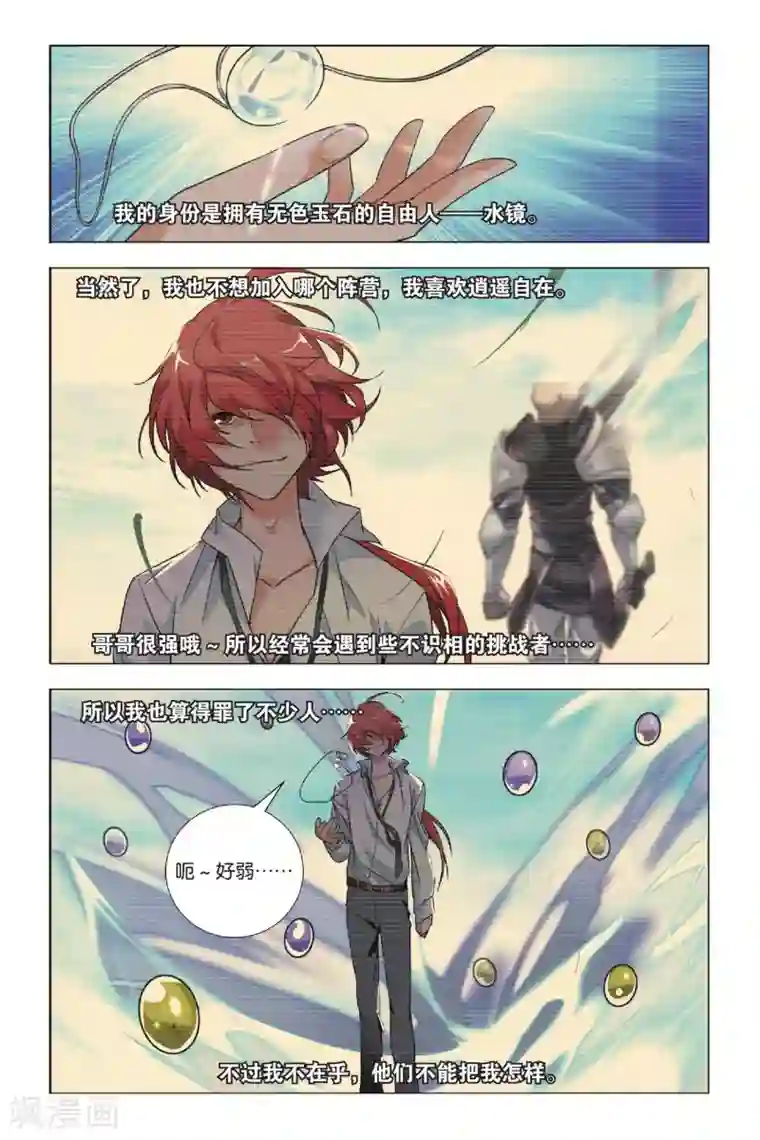 九九八十一第34话 迎亲和损友