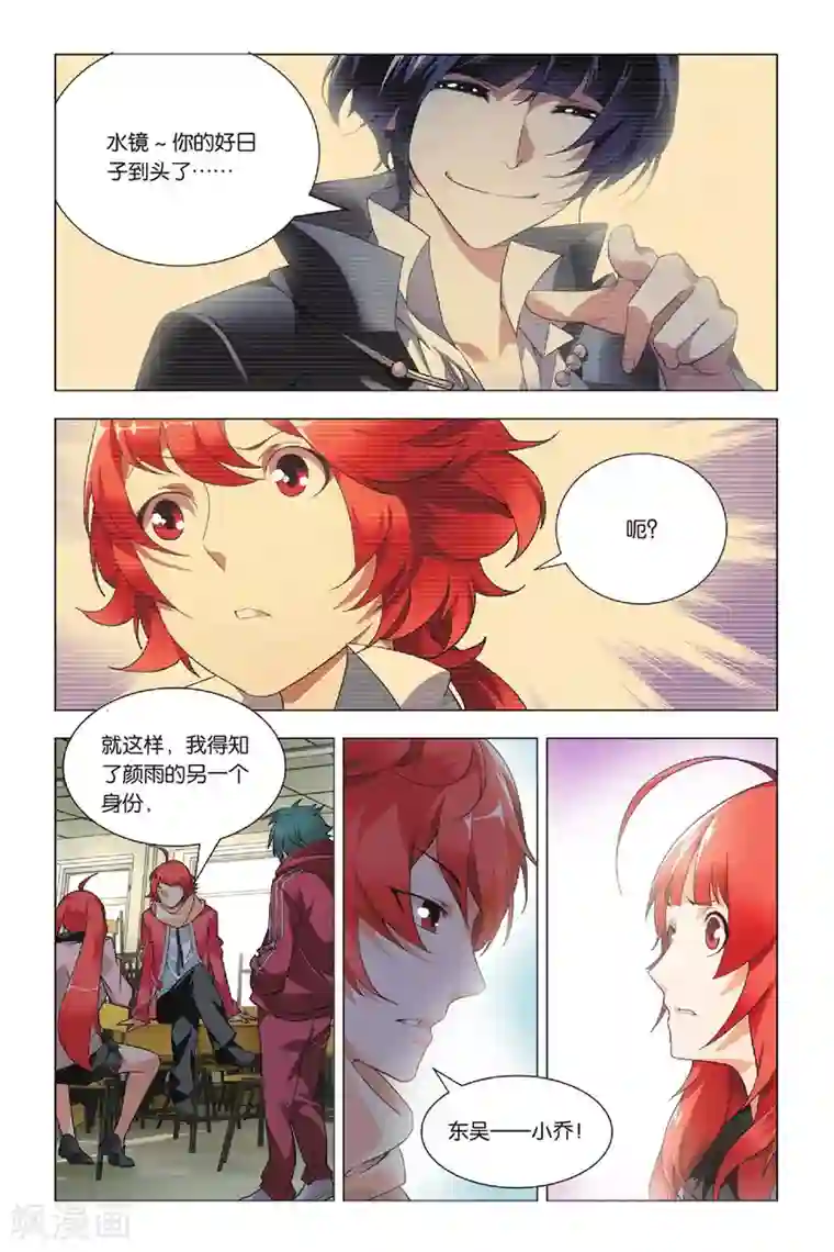 九九八十一第34话 迎亲和损友