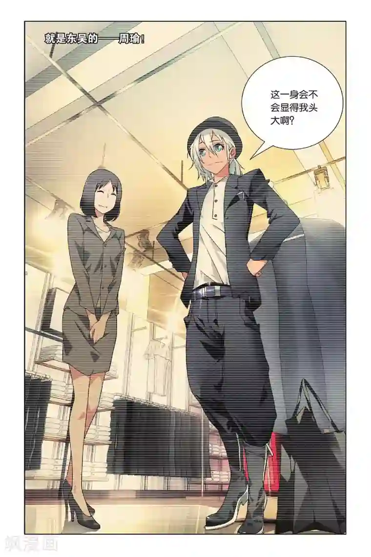 九九八十一第34话 迎亲和损友