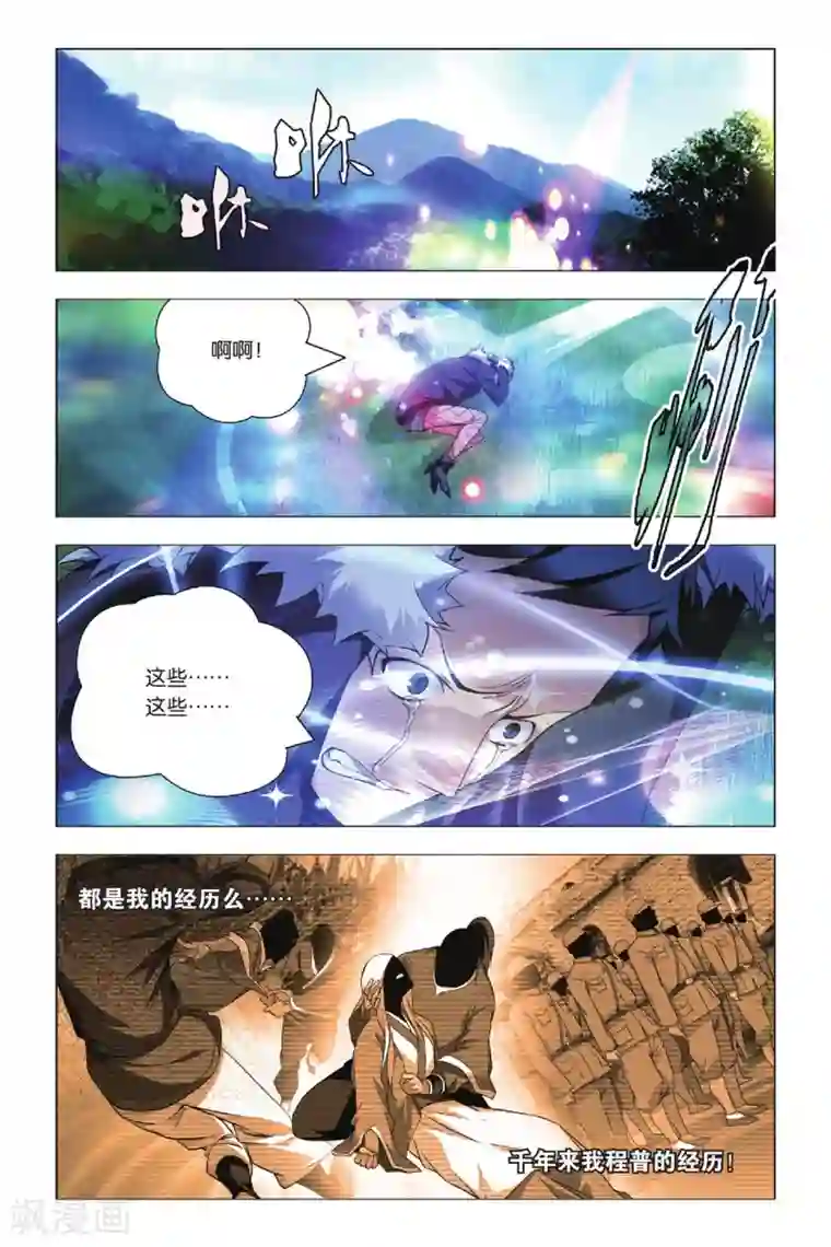 九九八十一第34话 迎亲和损友