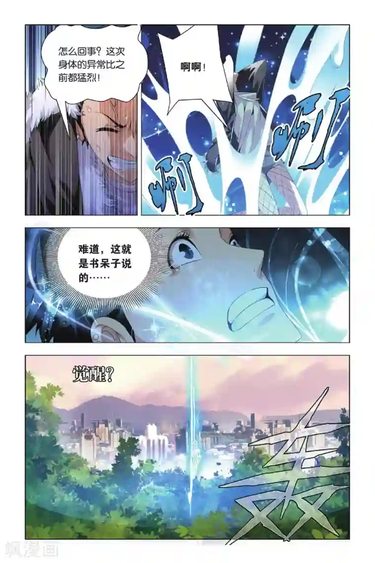 九九八十一第34话 迎亲和损友