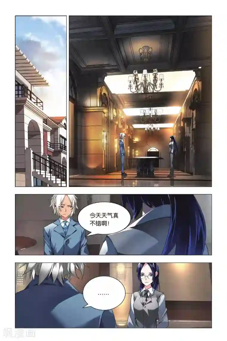 九九八十一第34话 迎亲和损友