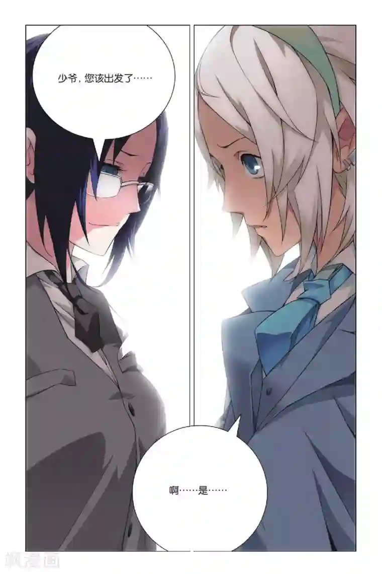 九九八十一第34话 迎亲和损友