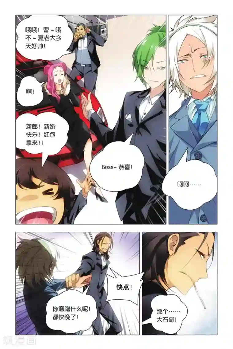 九九八十一第34话 迎亲和损友