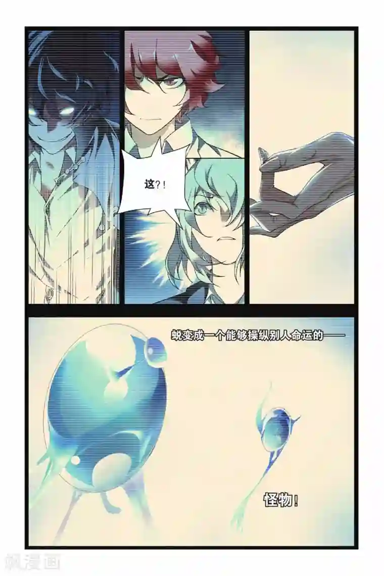 九九八十一第35话 谎言和真实