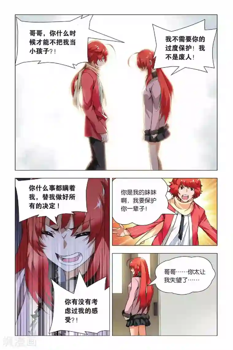 九九八十一第35话 谎言和真实