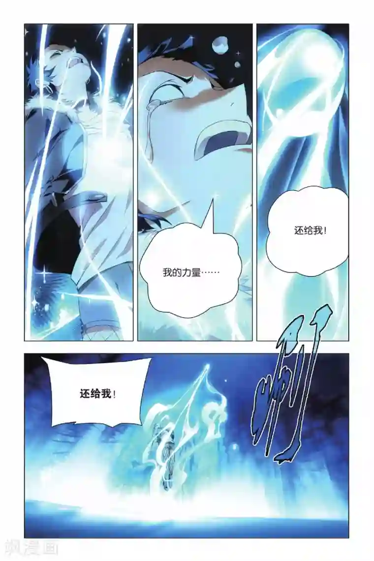 九九八十一第35话 谎言和真实