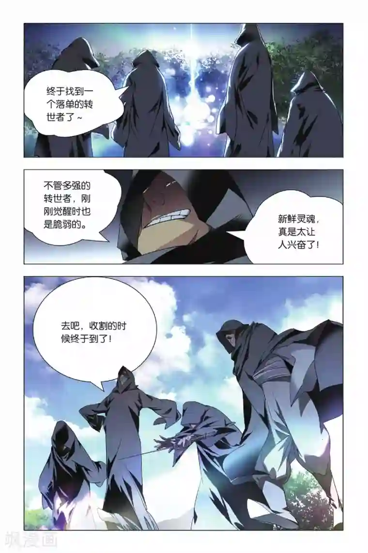 九九八十一第35话 谎言和真实