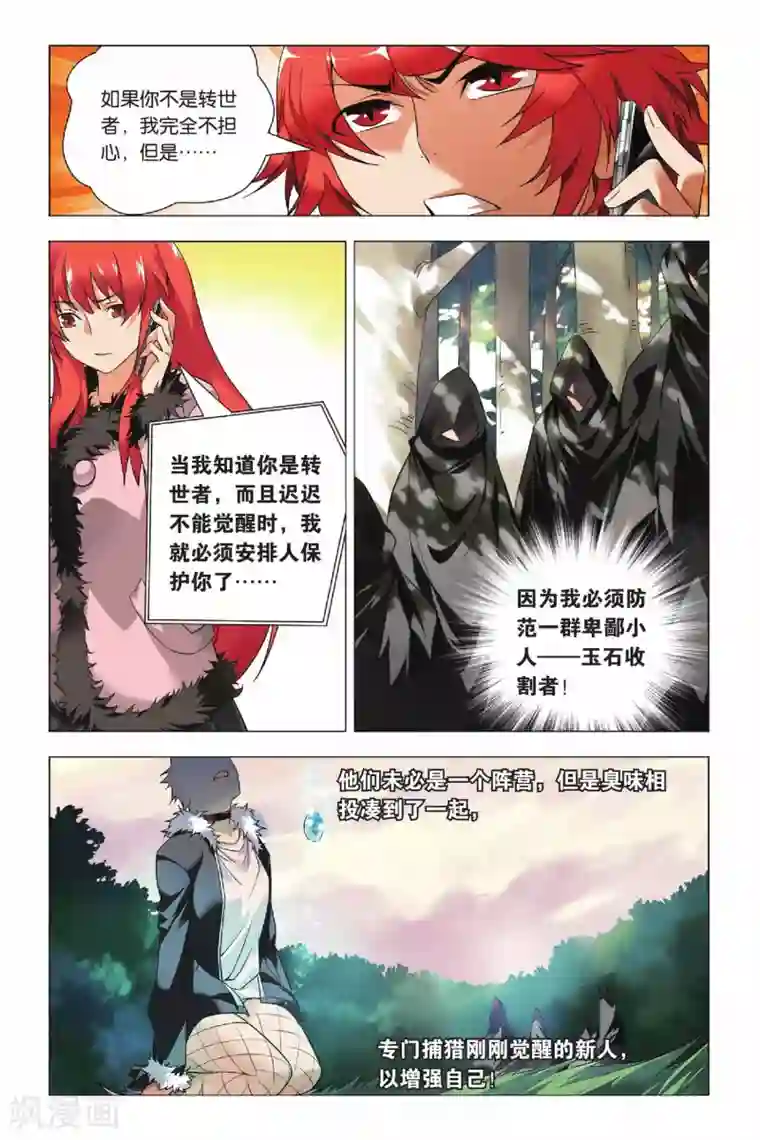 九九八十一第35话 谎言和真实