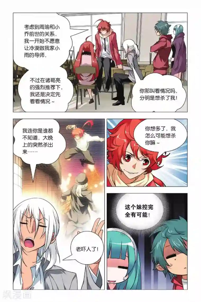 九九八十一第35话 谎言和真实