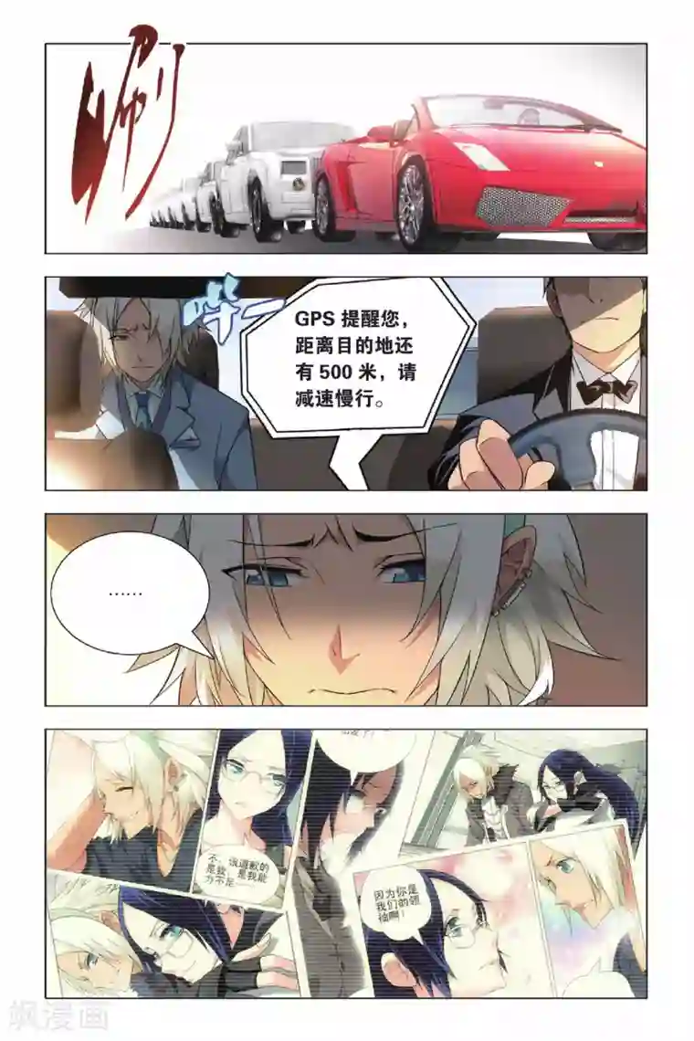 九九八十一第35话 谎言和真实