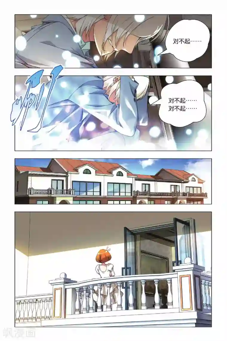 九九八十一第35话 谎言和真实