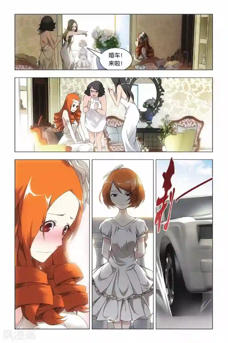 九九八十一第35话 谎言和真实