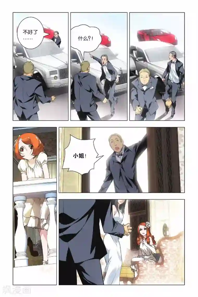 九九八十一第35话 谎言和真实