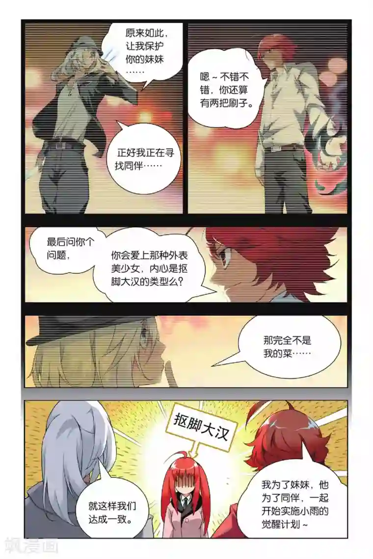 九九八十一第35话 谎言和真实