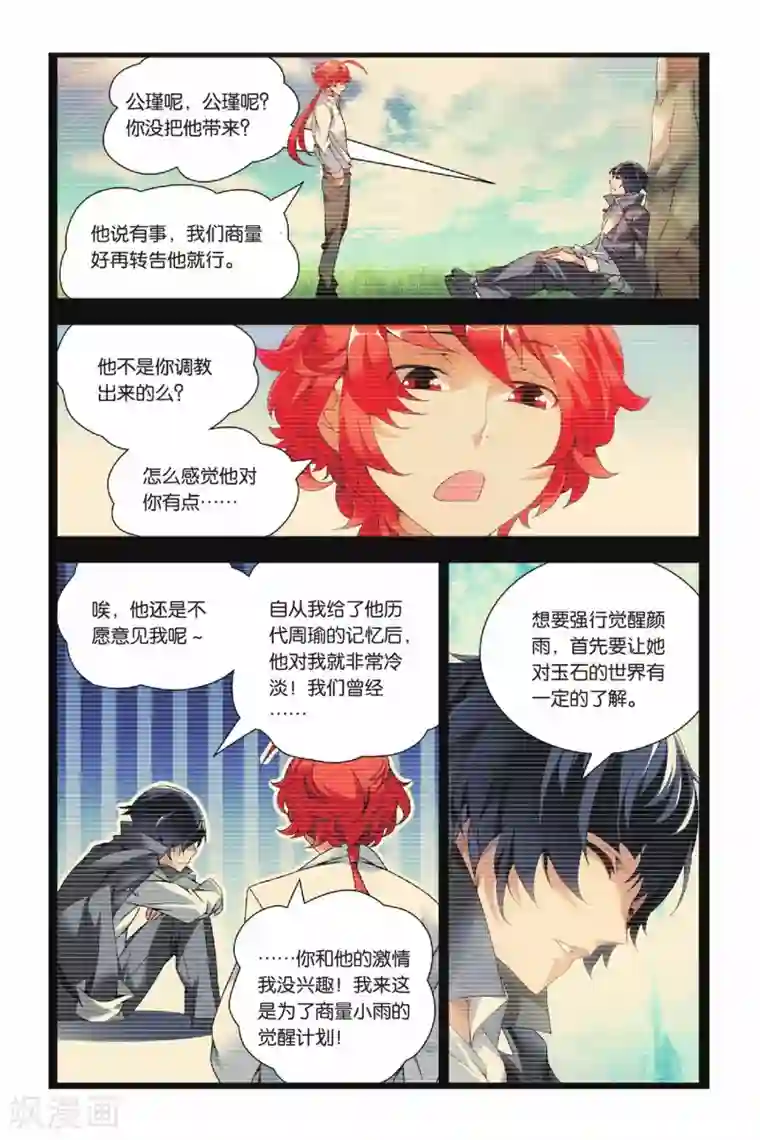 九九八十一第35话 谎言和真实