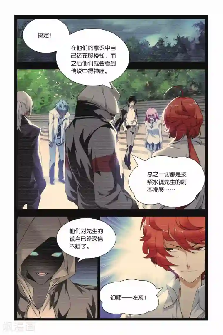 九九八十一第35话 谎言和真实