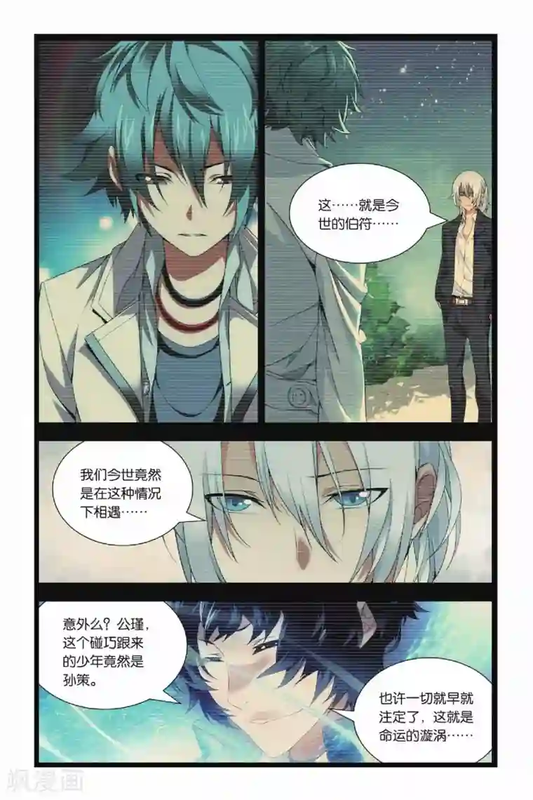 九九八十一第35话 谎言和真实