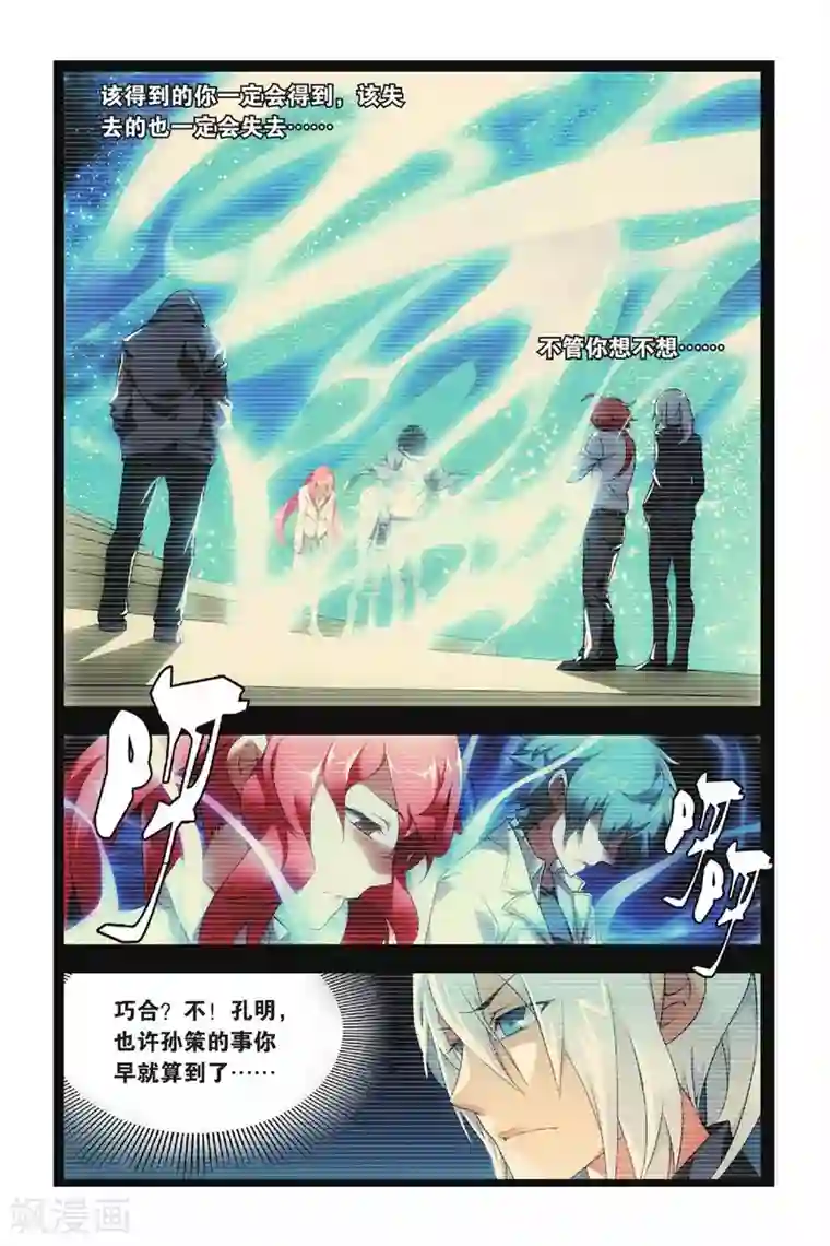 九九八十一第35话 谎言和真实