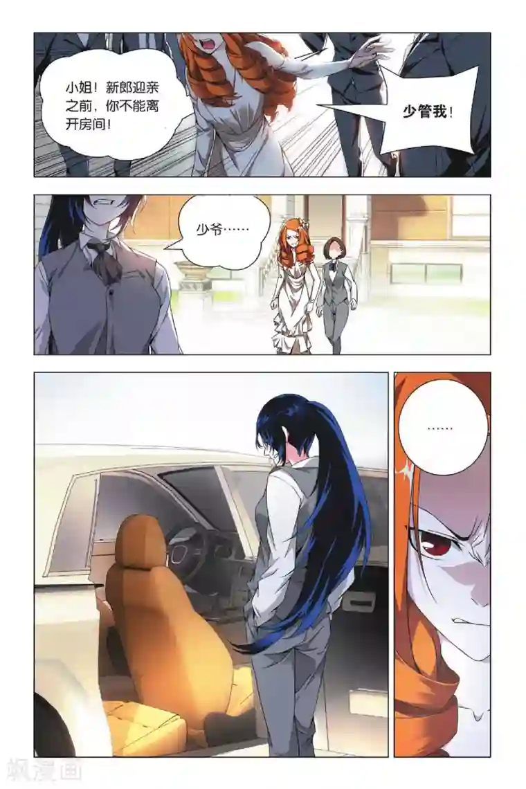 九九八十一第36话 悔恨和悔婚