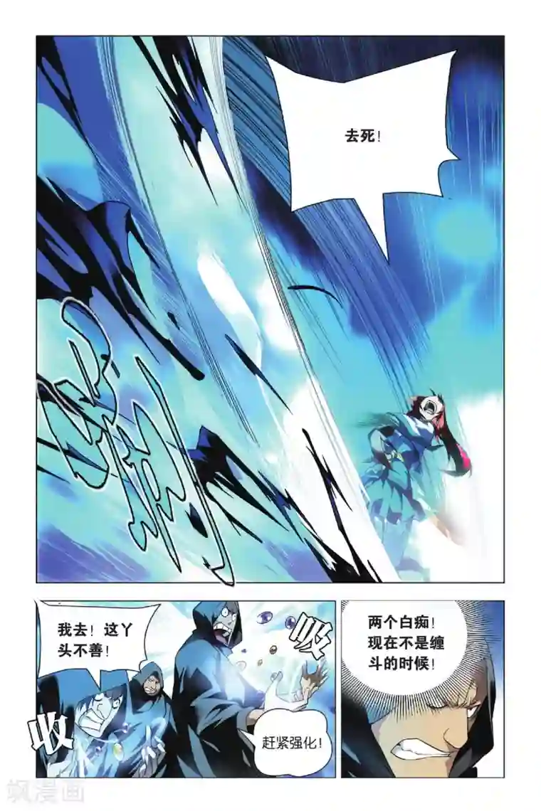 九九八十一第36话 悔恨和悔婚