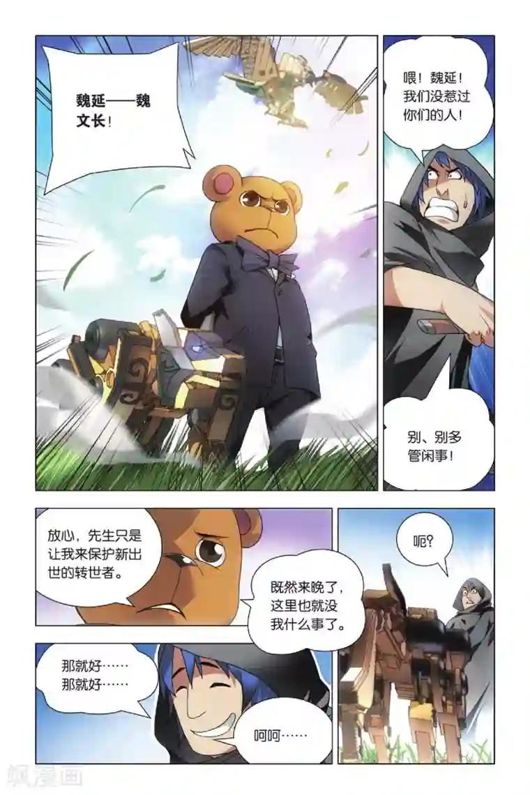 九九八十一第36话 悔恨和悔婚