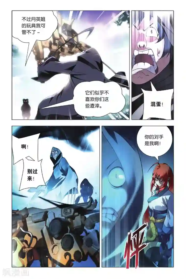 九九八十一第36话 悔恨和悔婚