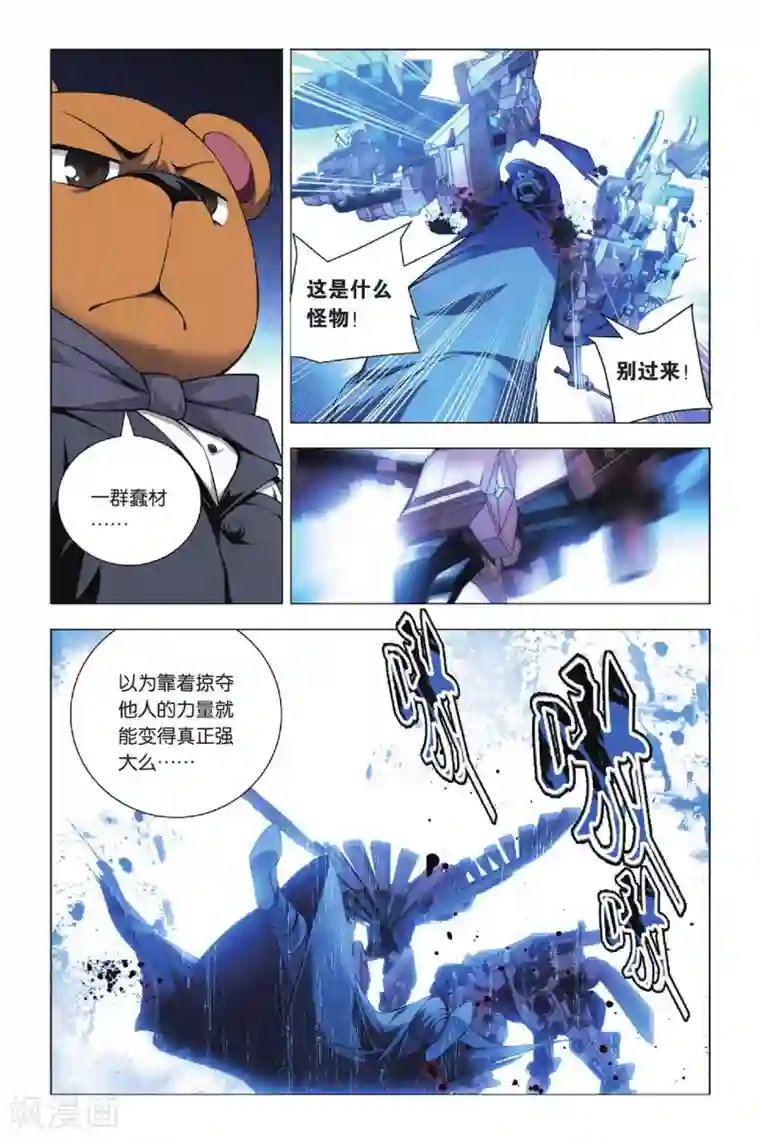 九九八十一第36话 悔恨和悔婚