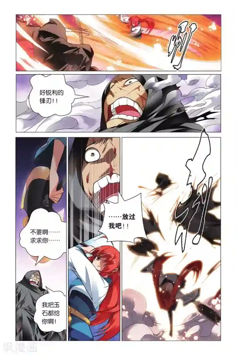 九九八十一第36话 悔恨和悔婚