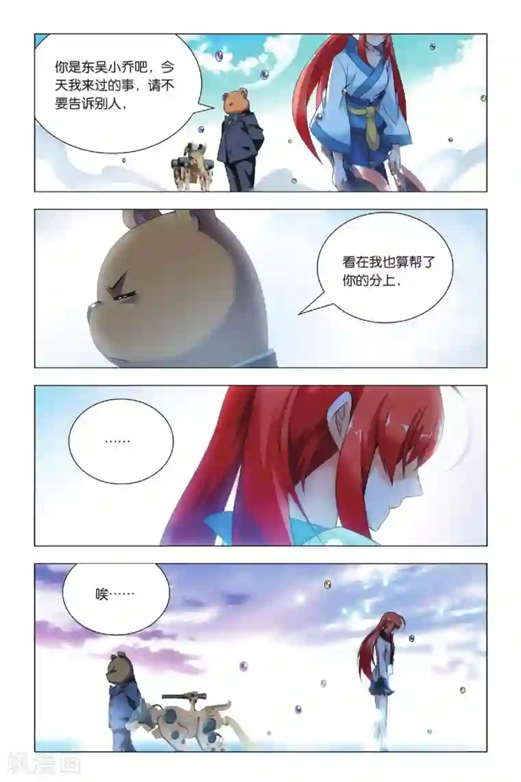 九九八十一第36话 悔恨和悔婚