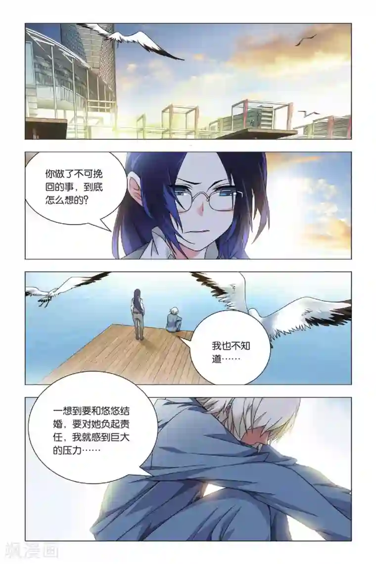 九九八十一第36话 悔恨和悔婚