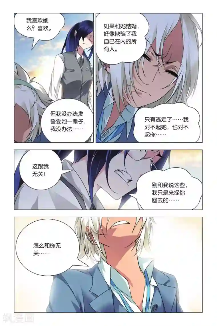 九九八十一第36话 悔恨和悔婚