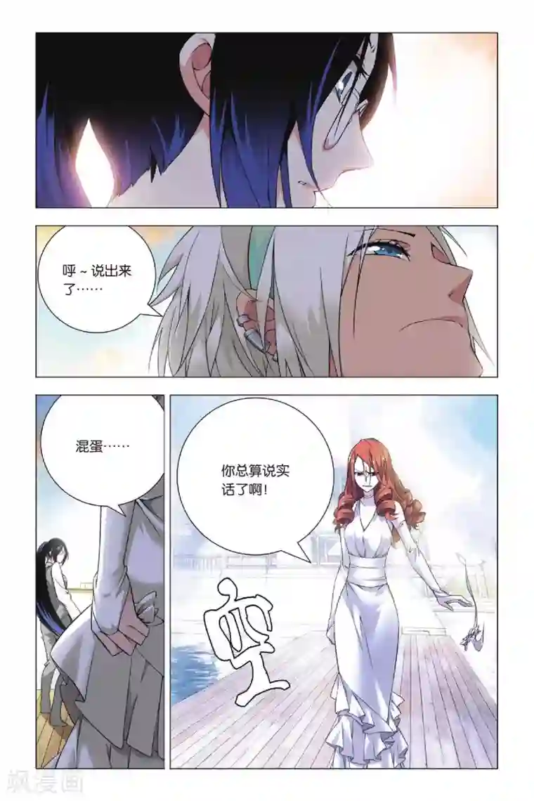 九九八十一第36话 悔恨和悔婚