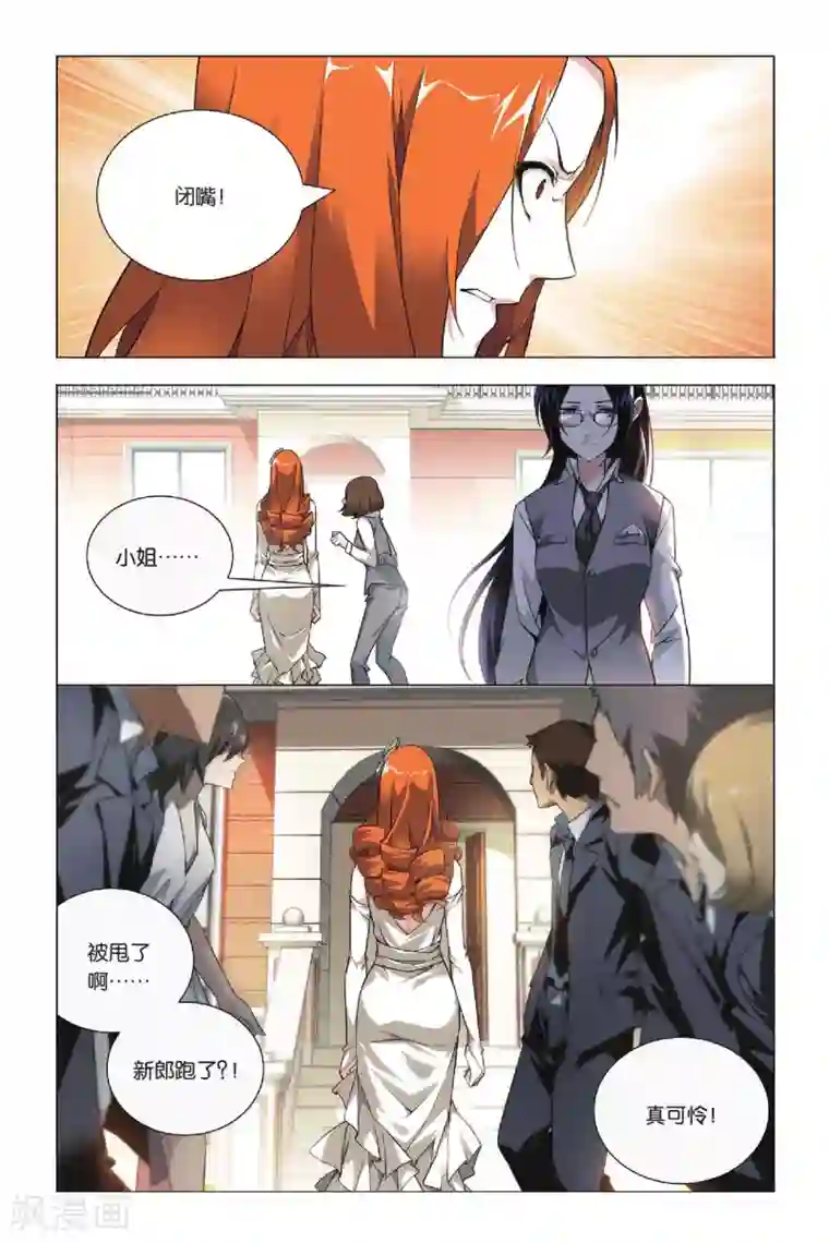 九九八十一第36话 悔恨和悔婚