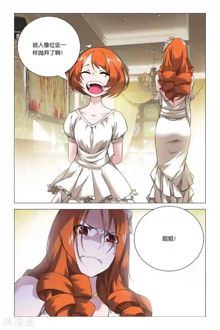 九九八十一第36话 悔恨和悔婚