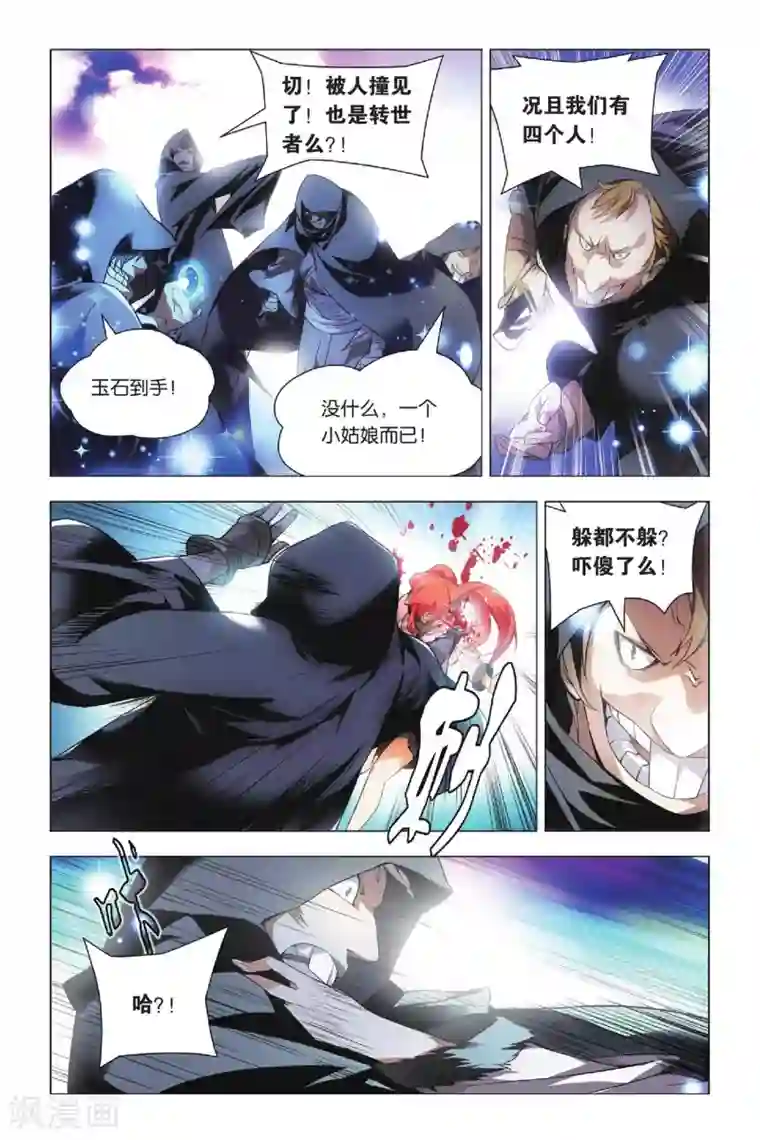 九九八十一第36话 悔恨和悔婚