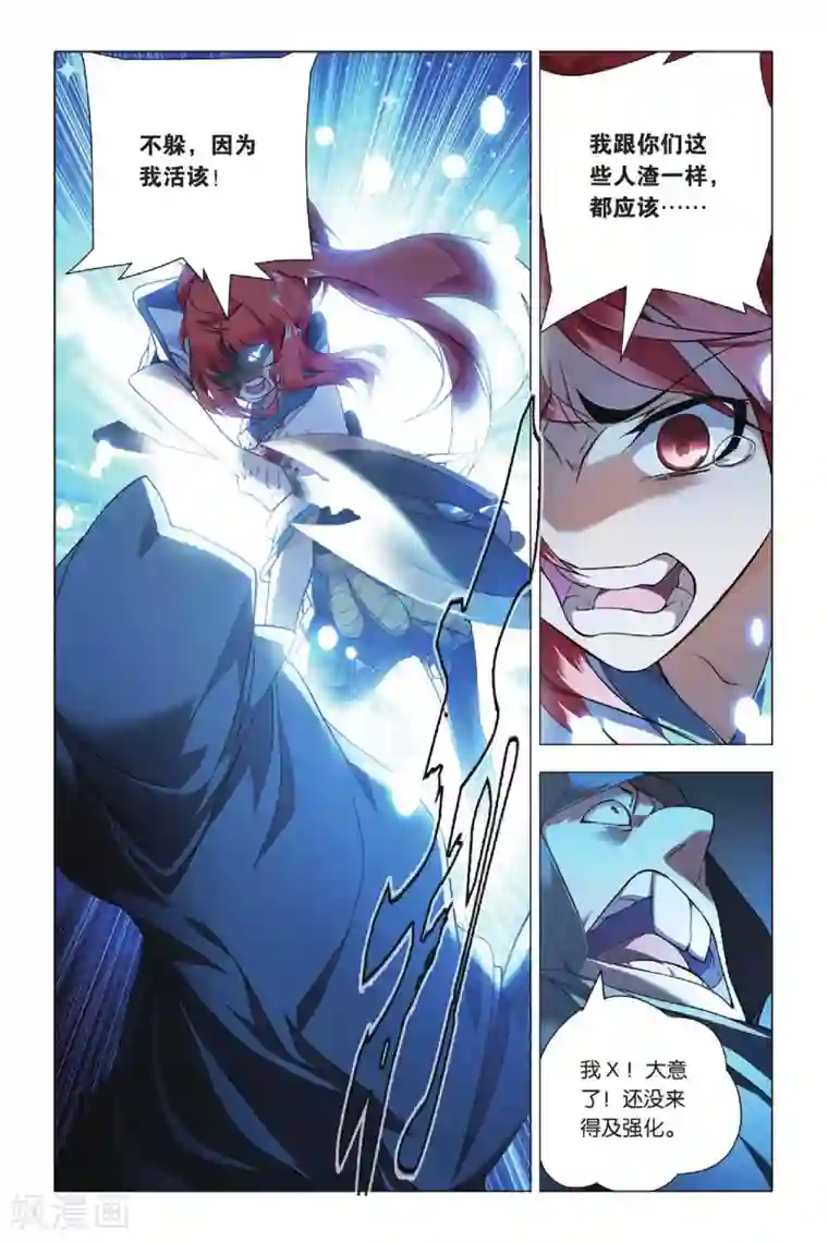 九九八十一第36话 悔恨和悔婚